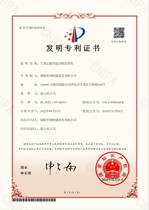 發(fā)明專利證書(shū)