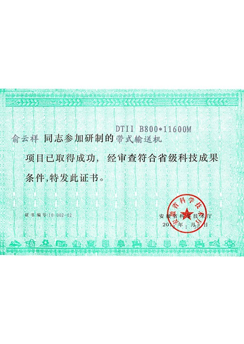 榮譽(yù)證書(shū)