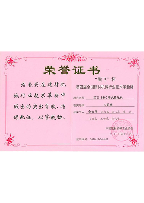 榮譽(yù)證書(shū)