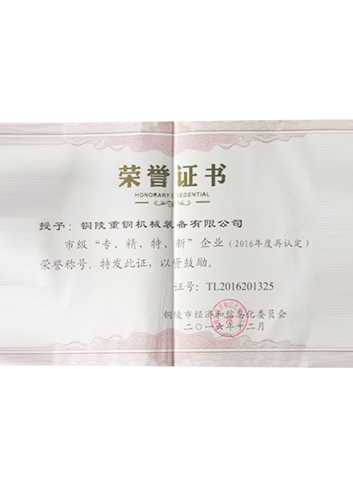 榮譽(yù)證書(shū)
